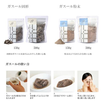 ナイアード naiad【ガスール粉末 500g】天然クレイ100% なめらかな使い心地 粉末タイプパック 洗顔 洗髪 シェービングクリーム 入浴剤 ペット用シャンプー ミネラル 粘土 天然素材 オーガニックコスメ