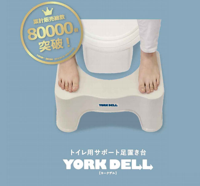 トイレ用サポート置き台 ヨークデル 耐荷重10...の紹介画像2