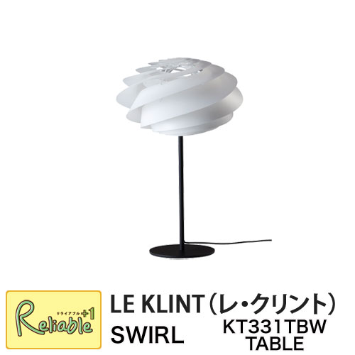 レクリント スワール テーブルランプ KT331TBW WHITE ライト 照明 ペーパークラフト デザイン レ・クリ..
