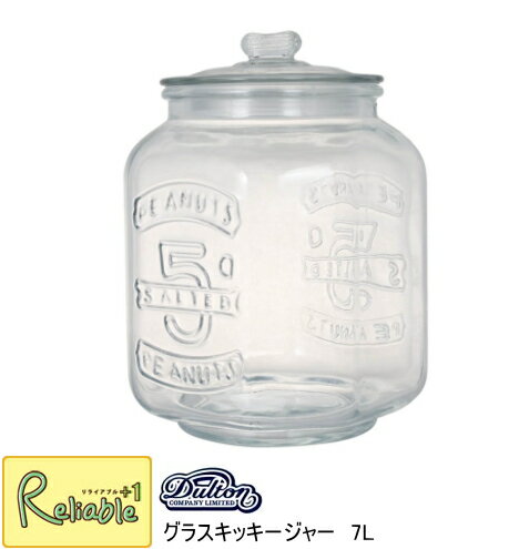 グラスクッキージャー 7L ダルトン/DULTON GLASS COOKIE JAR ガラスクッキージャー CH00-H05/米びつ 5kg ライスボックス