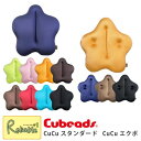 【代引き不可】Cubeads キュッキュッ CuCuスタンダード CuCuエクボ やさしく包むを科学する楽に体を固定します！ 新発想！新感覚 腰痛..