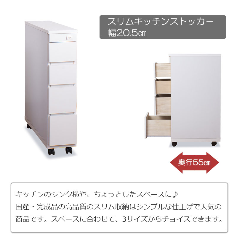 スリムキッチンカウンター 幅20 sa-0001 シンク横チェスト キッチン収納棚 収納家具 おしゃれ 台所 【c 171】【代引き・時間指定不可】 reliable2-shop-10012374 リライアブルプラス1 サンプル画像2