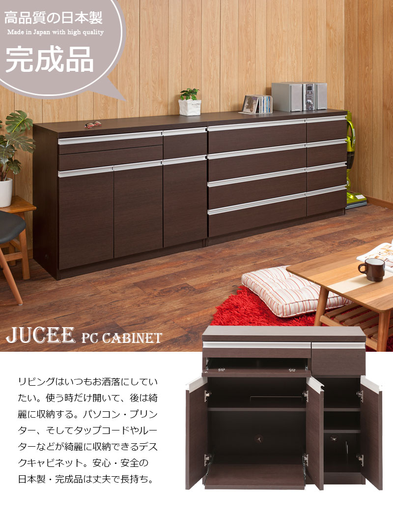 パソコンデスク PCデスク 幅約90 te-0121 ダークブラウン デザインチェスト 引出し 収納 キャビネット スライド台【JUCEE】シリーズ 【c 221】【代引き・時間指定不可】 [2]
