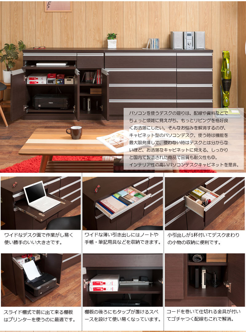 パソコンデスク PCデスク 幅約90 te-0121 ダークブラウン デザインチェスト 引出し 収納 キャビネット スライド台【JUCEE】シリーズ 【c 221】【代引き・時間指定不可】 [3]