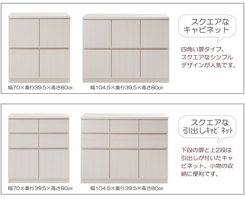 スーパーSALEポイント5倍! スクエアキャビネット te-0135-0141 幅70 ロー 引出しタイプ ベンチ 収納 ローボード te-0135(ホワイト) te-0141(ナチュラル) 【SQUARE】シリーズ【c 175】【代引き・時間指定不可】