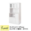 カップボード fy-0004 ホワイト 幅90cm キッチンシリーズ Face キッチンボード【c 158】【代引き・時間指定不可】