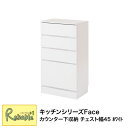 マラソン期間P5倍! キッチンカウンター下収納 チェスト 幅45cm ホワイト fy-0016 キッチンシリーズ Face 引出し 作業台 電話台 FAX台 【...