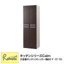 マラソン期間P5倍! キッチンストッカー fy-0041 大容量 幅60cm ダークブラウン 収納 棚 キッチンシリーズ Calm【c 159】【代引き・時間指...