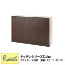 マラソン期間P5倍! キッチンカウンター下収納 fy-0046 幅112cm ブラウン 扉 キャビネット 作業台 電話台 FAX台【c 147】【代引き・時間指...