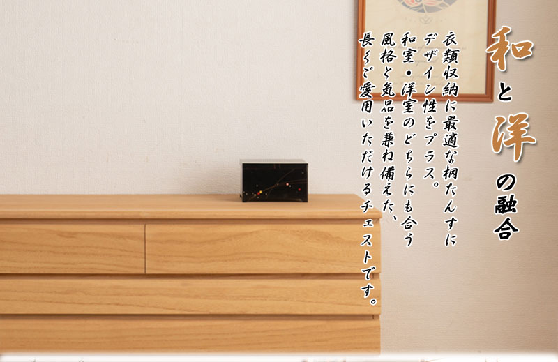 桐洋風チェスト 8段 ナチュラル hi-0107 モダン 天然木 チェスト たんす 桐箪笥 日本製 【c 234】【代引き・時間指定不可】 [2]
