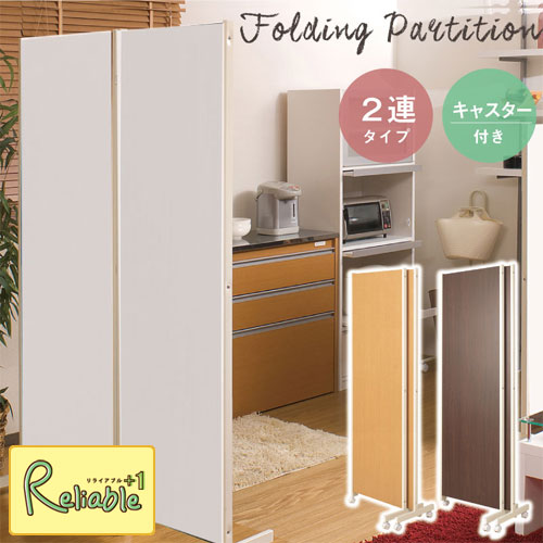 マラソン期間P5倍! キャスター付きパーテーション2連H180 nj-0055-0057 ホワイト(nj-0055)/ナチュラル(nj-0056)/ダークブラウン(nj-0057) 【c 260】【代引き・時間指定不可】