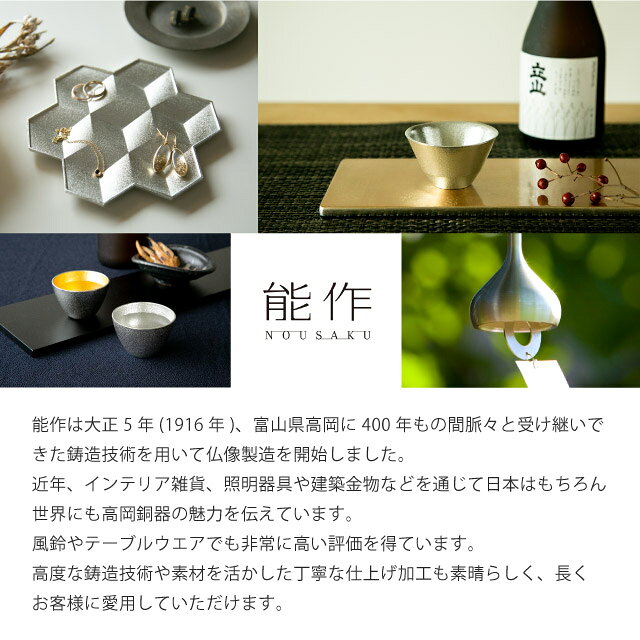能作【 竹型酒器セット 】Bamboo Sake set 501300 錫100%