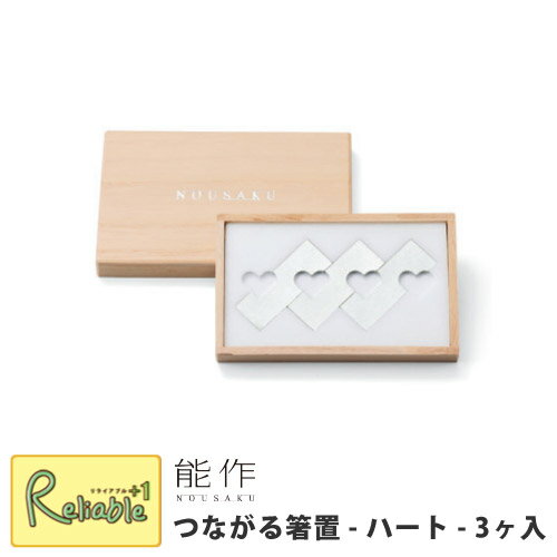 能作箸置き501803錫100%