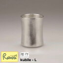 \レビュー特典対象/能作【 kubile-L 】501343 錫100% 【re1】【最短発送】