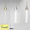 ＼レビュー特典対象／能作 101031 ゴールド/101032 シルバー/101033 ピンクゴールド wind bell Horn 真鍮 (銅60% 亜鉛40%)