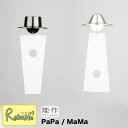 \レビュー特典対象/能作【 風鈴 PaPa / MaMa 】101160 パパ/101170 ママ 真鍮 (銅60% 亜鉛40%) papa mama wind...