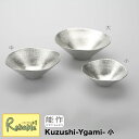 能作【 Kuzushi-Yugami-小 】501590 錫100%