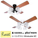 【代引き不可】plus+more/プラスモア シーリングファン ウィンダブル6灯【BIG-102 ブラック/ホワイト】BIG-102-WH BIG-102-BK 阪和【128.5】