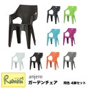 ガーデンチェア 同色 4脚セット Angelo(アンジェロ) イタリア製 耐荷重120kg スタッキング可能 プラスチックチェア プール 椅子 ビーチチェア グ...
