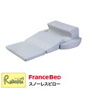 スノーレスピロー 枕 SNORE LESS PILLOW いびき いびき対策 横向き寝枕 ベッド 敷布団 人間工学 快適な睡眠 フランスベッド