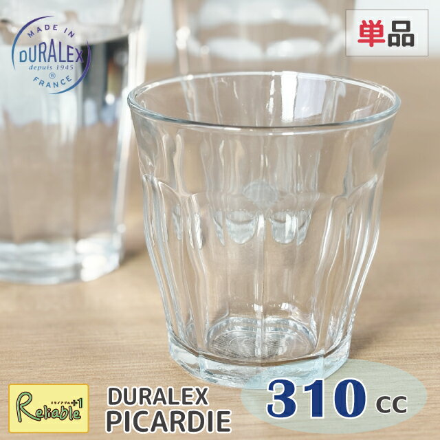Rakuten - ピカルディー DURALEX 310cc 単品 タンブラー フランス製 全面強化ガラス 割れにくい 食器洗浄器OK 電子レンジOK 熱湯OK 業務用 家庭用 デュラレックス【最短発送】