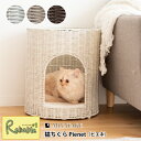 エントリーでP5倍!さらに! 猫ちぐら Pienet ピエネ CGR-400 キャットハウス クッション付き ガラス天板 サイドテーブル ネコ 小屋 樹脂製ラタ...
