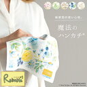 瞬間吸水! 魔法のハンカチ(R) Dena Designs 今治産 サラサラ 抗菌加工 接触冷感 ノンアイロン シワになりにくい ボタニカル フラワー 母の日 ...