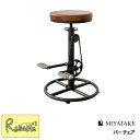 バーチェア INDUSTRIAL インダストリアル 自転車バーチェア KNC-A819 昇降式 カウンターチェア ヴィンテージ加工 宮武製作所【Y S 118.5 2-142】