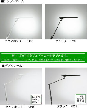 2019年度 オカムラ LEDデスクライト PRELE/プレール 「 卓上クランプタイプ 」シングルアーム ダブルアーム 865BSA-G928 865BSA-G756 865BDA-G928 865BDA-G756 岡村製作所 学習机【Y/S/S-95・D-107.5】