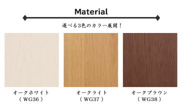 2020年度 オカムラ リュブレ lieuble サイドチェスト 幅35cm【 86NA3C-WG36/86NA3C-WG37/86NA3C-WG38 】 チェスト キャビネット アジャスター付き オークホワイト オークライト オークブラウン 学習机 岡村製作所【S/160】