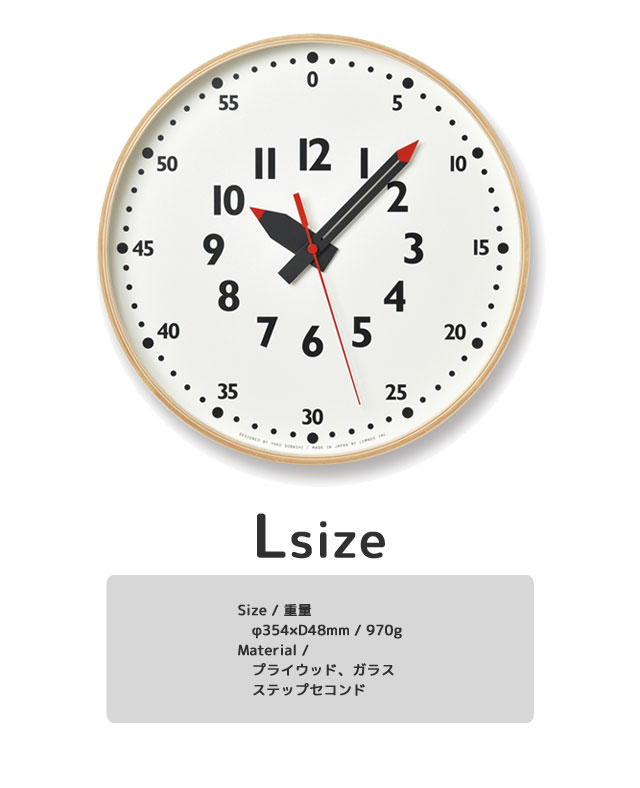 ＼レビュー特典対象/Lemnos レムノス fun pun clock ふんぷんくろっく Lサイズ YD14-08L 掛け時計 時計 子供 子供部屋 保育園 幼稚園 小学校 タカタLemnos レムノス ふんぷんクロック【re1】 [2]