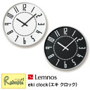 ＼レビュー特典対象／Lemnos レムノス eki clock エキ クロック TIL16-01 時計 掛け時計 五十嵐威暢デザイン タカタレムノス【Y/70.5】【re1】