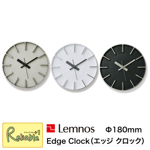 ＼レビュー特典対象／Lemnos レムノス Edge Clock エッジ クロック 直径18cm AZ-0116 アルミニウム ホ..