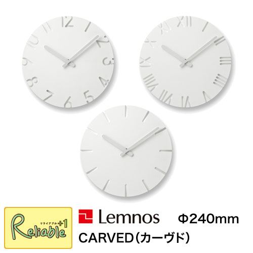 ＼レビュー特典対象／ Lemnos レムノス CARVED カーヴド 直径24cm NTL10-04 Arabic Roman line 時計 掛け時計 寺田尚樹デザイン タカタレムノス【Y/57.5】【re1】