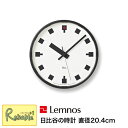 ＼レビュー特典対象／Lemnos レムノス 掛け時計 日比谷の時計 直径20.4cm WR12-04 日比谷の時計 WR12-04 時計 渡辺力デザイン タカタレムノス【Y/59】【re1】