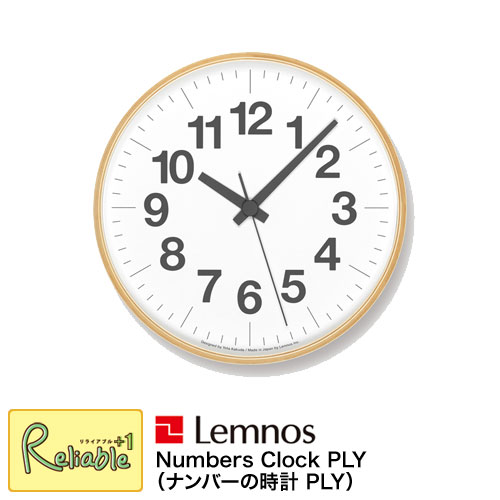 ＼レビュー特典対象／Lemnos レムノス 掛け時計 ナンバーの時計PLY Numbers Clock PLY YK21-14 直径25.4cm 時計 ウォールクロック 角田陽太デザイン 円環状 プライウッド タカタレムノス【re1】