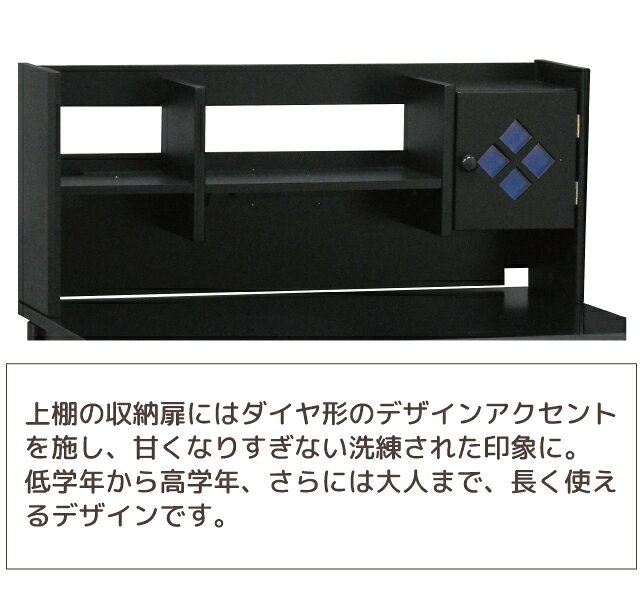 学習机 [ BC-950 LEDライト ] 幅95cm 学習デスク ワゴン 上棚 コンパクト ダイヤデザイン 天然木 ラバーウッド ブラック ナチュラル ホワイトウォッシュ 勉強机 2026年度 大商産業【191/169/147/97】 [3]