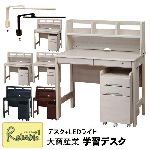 大塚家具の学習机 学習デスク「ミニマル MDF」デスク＋マルチラック 幅100cm 全2色