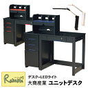 \レビュー特典対象/【ライト付き】ユニットデスク MWSP-520 BK-NB BK-RE LEDライト(HCL-8W) 2025年度 ブラックデスク 学習机 ...