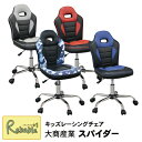 \レビュー特典対象/キッズレーシングチェア スパイダー2 回転チェア (ブルー レッド グレー 迷彩ブルー) 通気性 パンチング加工 大商産業 【re1】【S/...