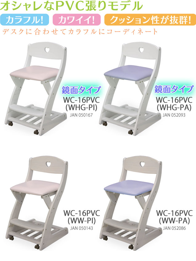 ＼レビュー特典対象／PVC張り 木製チェア WC-16PVC /WHG-PI/WHG-PA/WW-PI/WW-PA/BK-PA/BK-NB/LB-NB 2024年度 高さ調整付 大商産業【Y/S/146】【re1】