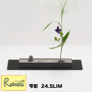 9/1までポイント5倍! 雫影/しずか 「24.SLIM」日本製 アルミで出来た水盤 剣山付き 炭黒×銀鼠 naft ナフト ナガエ【あす楽対応】