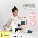 Adnil LAND SOFT BLOCK S ソフトブロックエス (25147) 3才~ 積み木 柔らかい つみき 玩具 知育 パズル アドニルランド 【68.5】