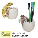 マラソン期間P3倍! ボブアップスタンド BOB UP STAND レオパードゲッコー LEOPARD GECKO(57685) タートル TURTLE(57686) ペン立て ペンスタンド オブジェ インテリア 置物 蜥蜴 亀 文房具 文具 magnet【Y 40】【あす楽対応】