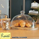 WAFFEL'S COVER(ワッフルズカバー) 全3種 ガラスケース 木製 フードカバー ケーキドーム ブレッドケース スイーツ カフェ アクセサリーケース ...