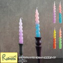 5/6までポイントUP! キャンドル Joelle/ジョエル 2本入カラフル φ26〜28×185mm 無香料 インテリア スパイラル candle クリスマス...