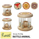 11/5ポイント5倍! ラトルアニマル RATTLE ANIMAL ガラガラ ベビー 赤ちゃん おもちゃ 玩具 木製 アニマル 0ヶ月～ 安心 安全 出産祝い ギフト 知育 アドニルランド　Adnil LAND magnet【Y 22】