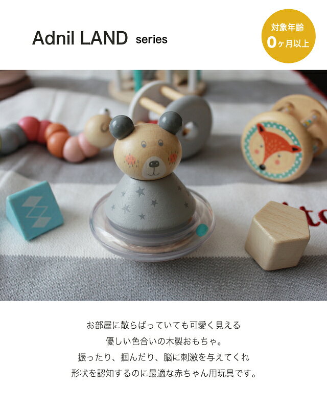 ローリーポリー ROLY POLY ガラガラ ベビー 赤ちゃん おもちゃ カラカラ 回る 玩具...