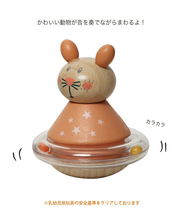 ローリーポリー ROLY POLY ガラガラ ベビー 赤ちゃん おもちゃ カラカラ 回る 玩具...
