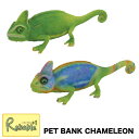 PET BANK CHAMELEON(ペットバンク カメレオン)【CHAMELEON カメレオン グリーン/レインボー】500円玉貯金 リアルなアニマル貯金箱 ...